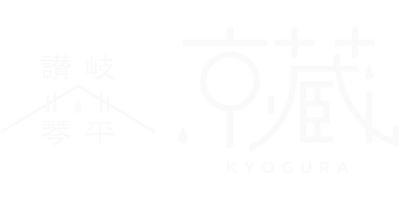 株式会社　京蔵