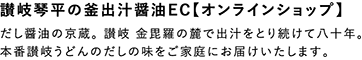 株式会社　京蔵